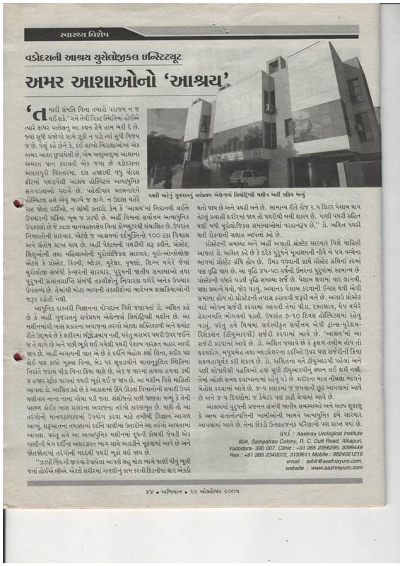 Abhiyan-MAgazine-29-October-2005